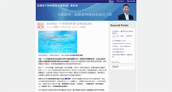 Desktop Screenshot of jianghaiming.com