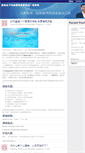 Mobile Screenshot of jianghaiming.com